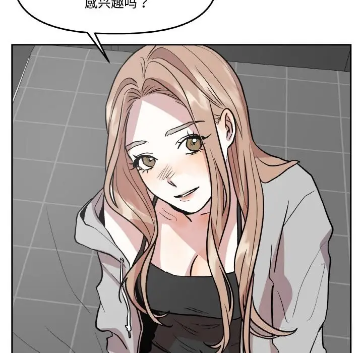 漫画《附属品少女的叛逆期》第16话第115张图