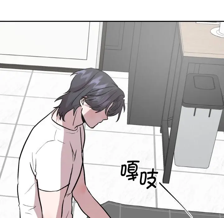 漫画《附属品少女的叛逆期》第16话第131张图
