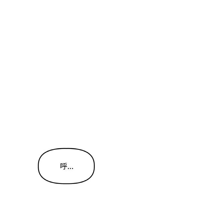 漫画《附属品少女的叛逆期》第16话第146张图