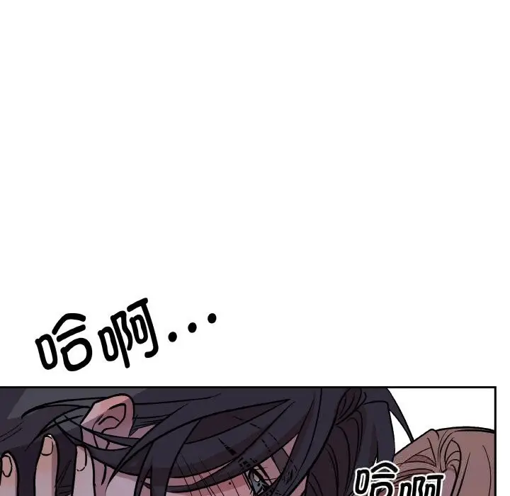 漫画《附属品少女的叛逆期》第16话第159张图
