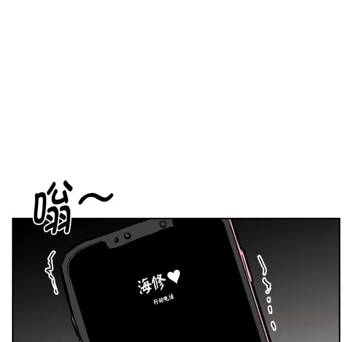 漫画《附属品少女的叛逆期》第16话第165张图