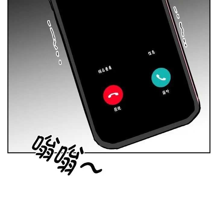 漫画《附属品少女的叛逆期》第16话第166张图