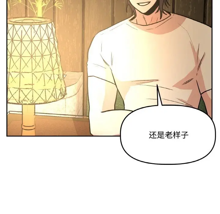 漫画《附属品少女的叛逆期》第16话第31张图