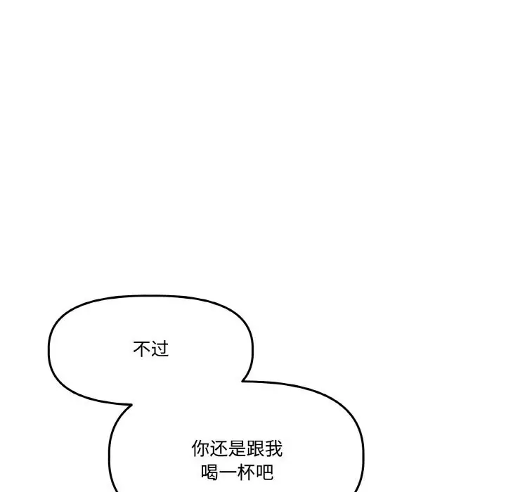 漫画《附属品少女的叛逆期》第16话第35张图