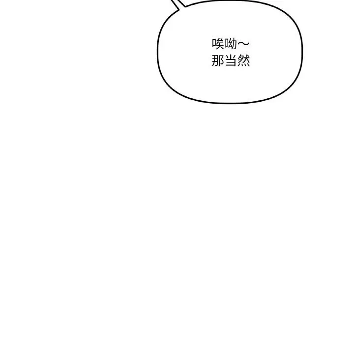 漫画《附属品少女的叛逆期》第16话第37张图