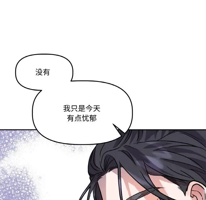 漫画《附属品少女的叛逆期》第16话第5张图