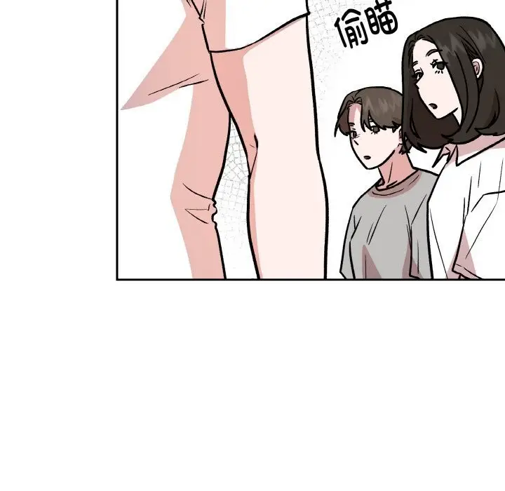 漫画《附属品少女的叛逆期》第16话第52张图