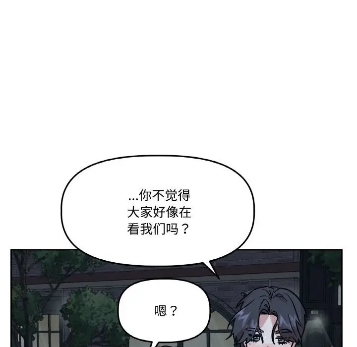 漫画《附属品少女的叛逆期》第16话第53张图