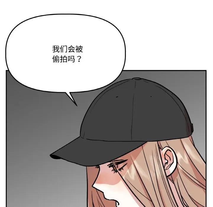 漫画《附属品少女的叛逆期》第16话第58张图