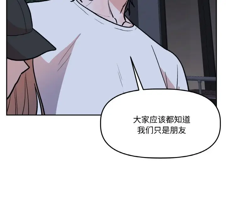漫画《附属品少女的叛逆期》第16话第61张图