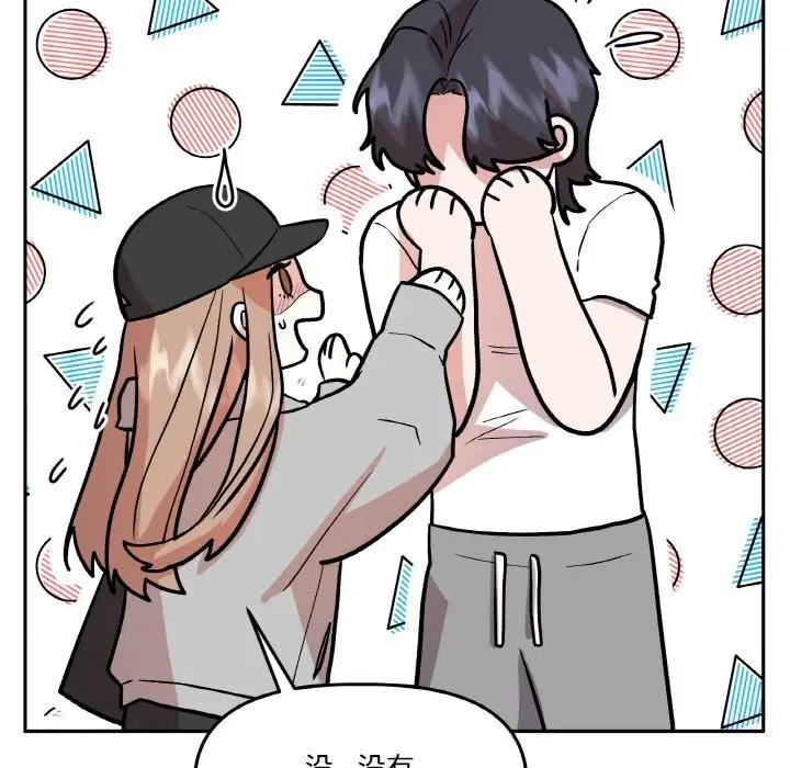 漫画《附属品少女的叛逆期》第16话第72张图