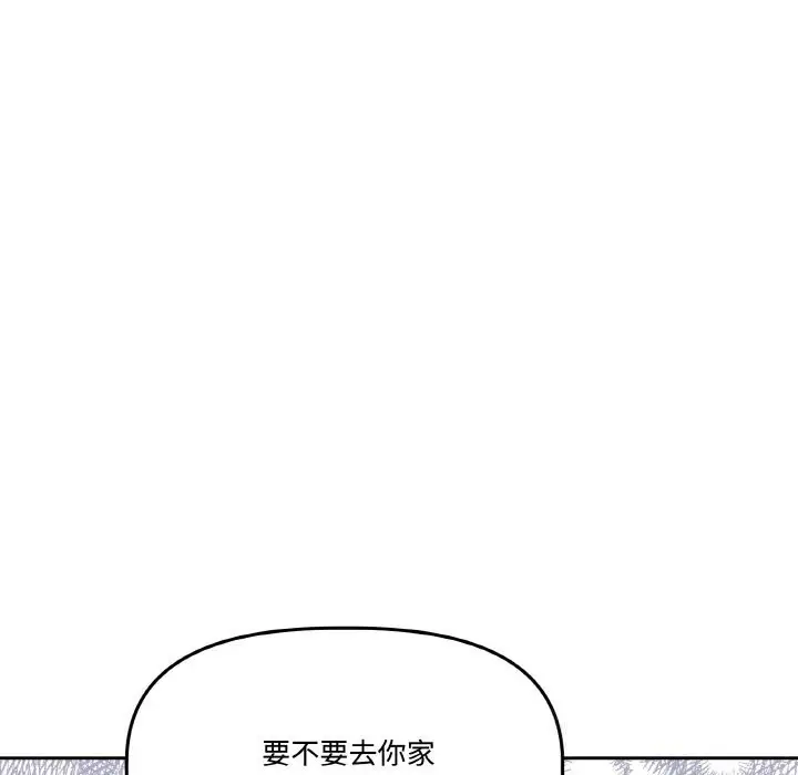 漫画《附属品少女的叛逆期》第16话第76张图