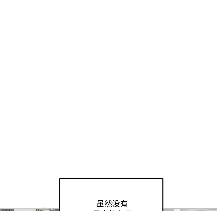 漫画《附属品少女的叛逆期》第16话第91张图