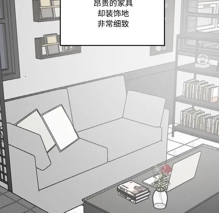 漫画《附属品少女的叛逆期》第16话第92张图