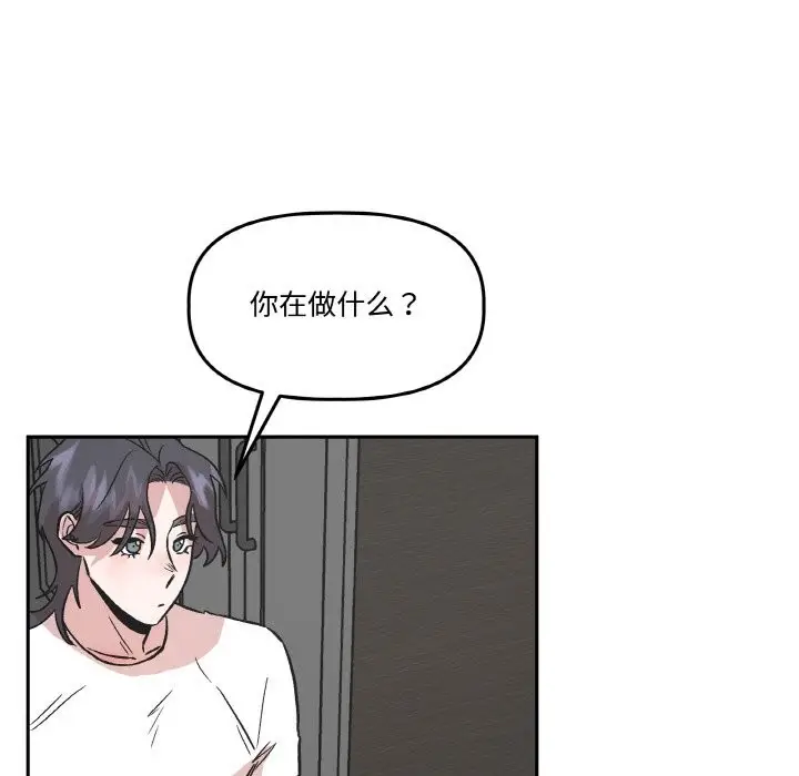 漫画《附属品少女的叛逆期》第16话第94张图