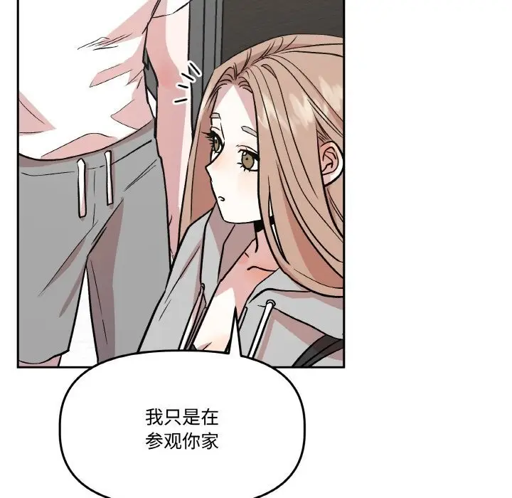 漫画《附属品少女的叛逆期》第16话第95张图