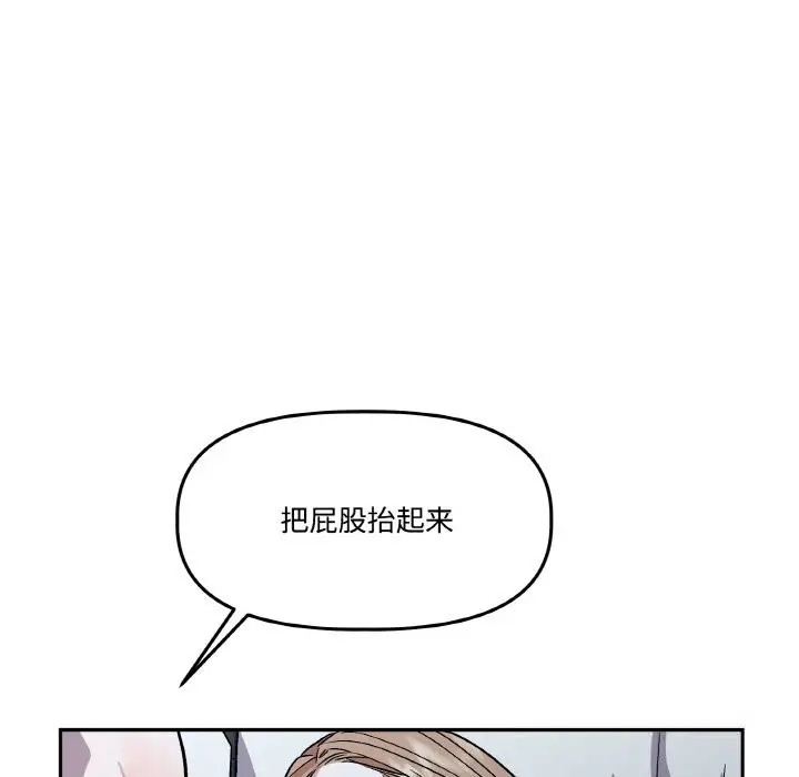 漫画《附属品少女的叛逆期》第17话第10张图