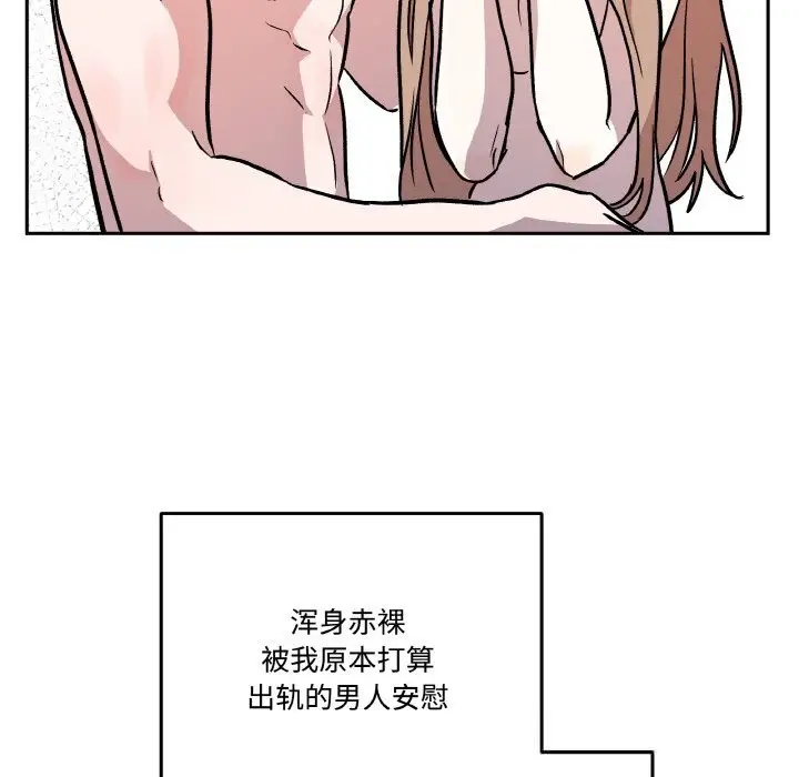 漫画《附属品少女的叛逆期》第17话第127张图