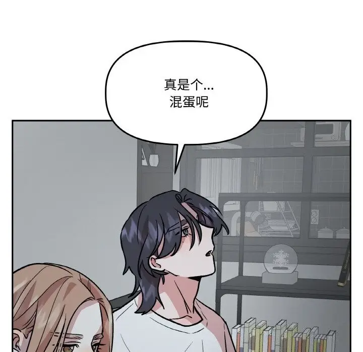 漫画《附属品少女的叛逆期》第17话第142张图