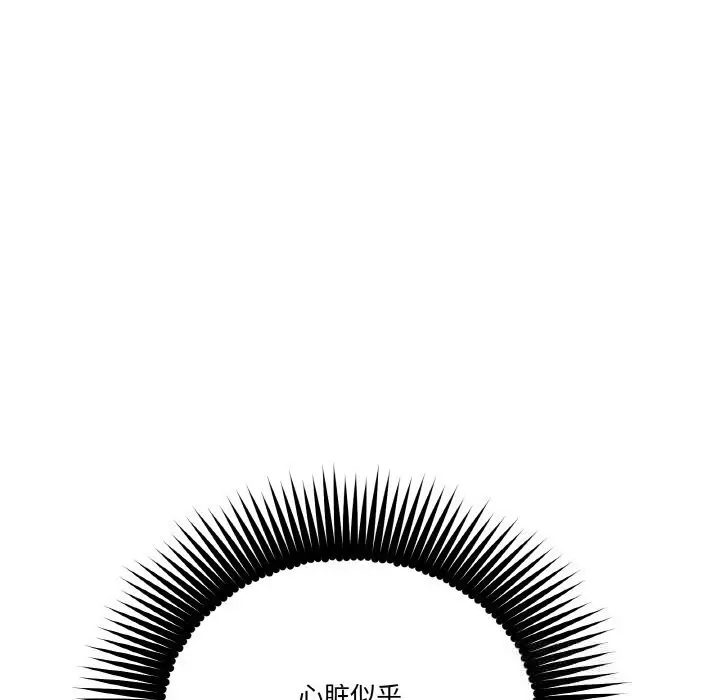 漫画《附属品少女的叛逆期》第17话第22张图