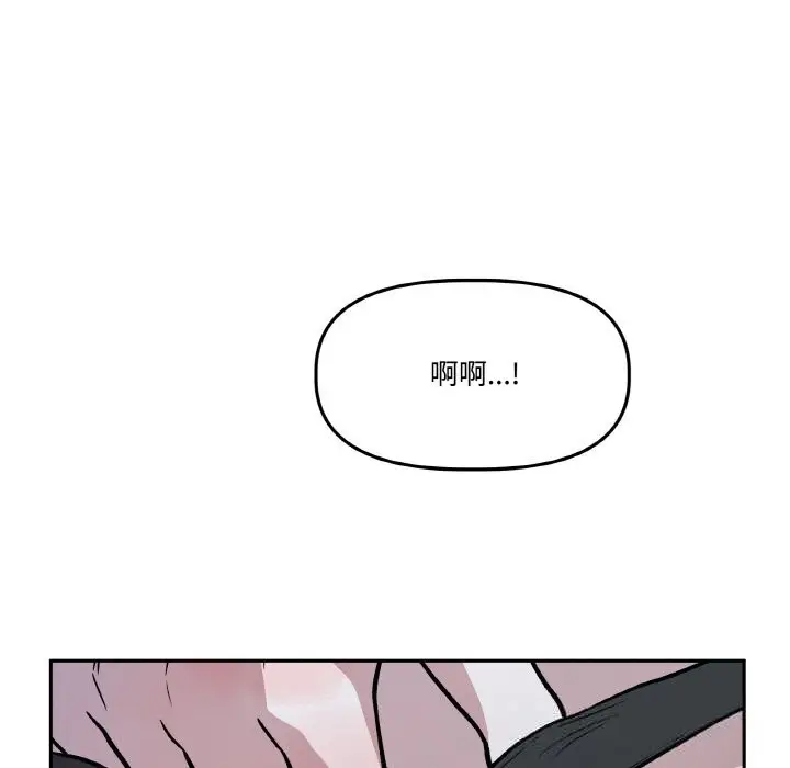 漫画《附属品少女的叛逆期》第17话第25张图