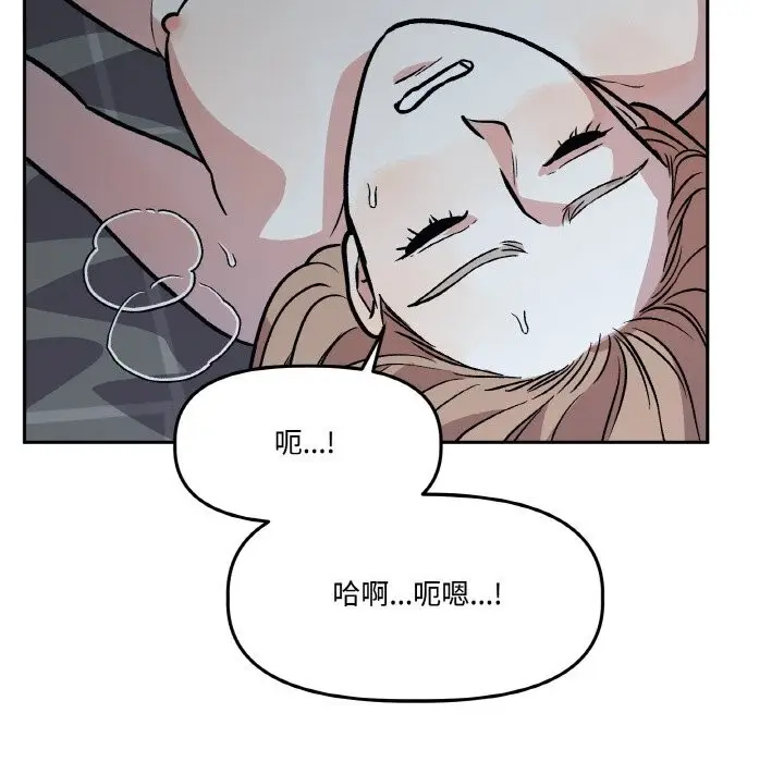 漫画《附属品少女的叛逆期》第17话第34张图
