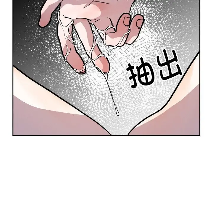 漫画《附属品少女的叛逆期》第17话第41张图