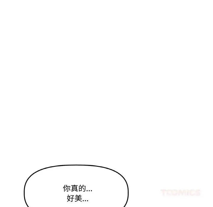 漫画《附属品少女的叛逆期》第17话第48张图