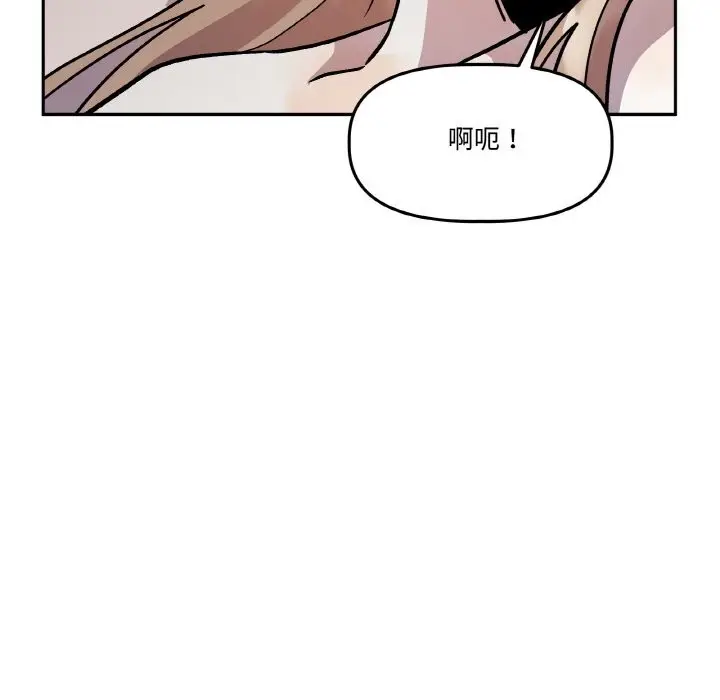 漫画《附属品少女的叛逆期》第17话第60张图