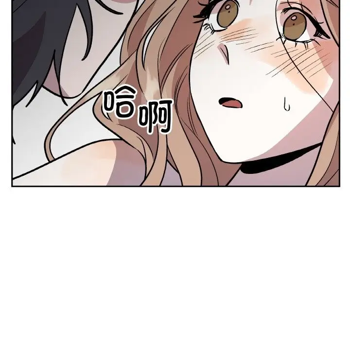 漫画《附属品少女的叛逆期》第17话第62张图