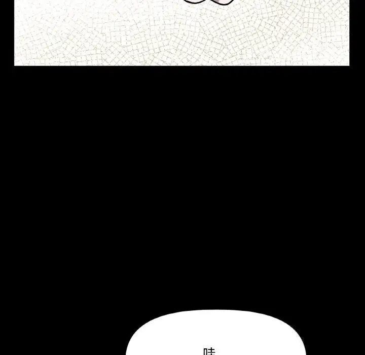 漫画《附属品少女的叛逆期》第17话第69张图