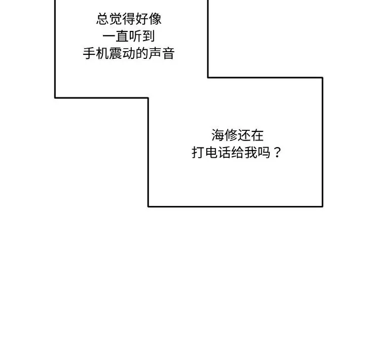 漫画《附属品少女的叛逆期》第17话第9张图