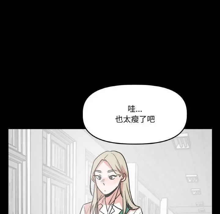漫画《附属品少女的叛逆期》第18话第10张图