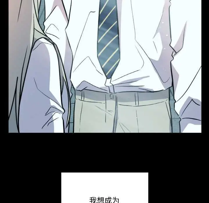 漫画《附属品少女的叛逆期》第18话第104张图