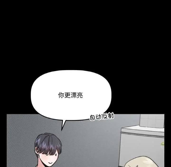 漫画《附属品少女的叛逆期》第18话第115张图