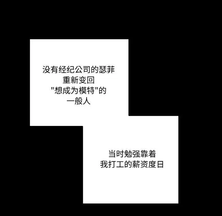 漫画《附属品少女的叛逆期》第18话第122张图