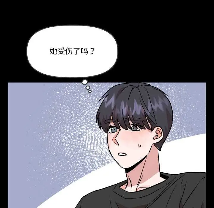 漫画《附属品少女的叛逆期》第18话第148张图