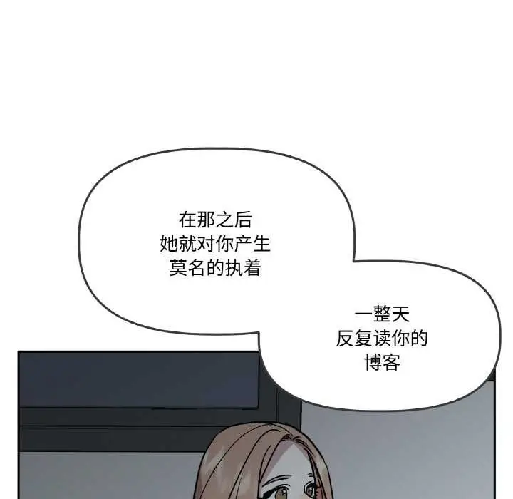 漫画《附属品少女的叛逆期》第18话第152张图