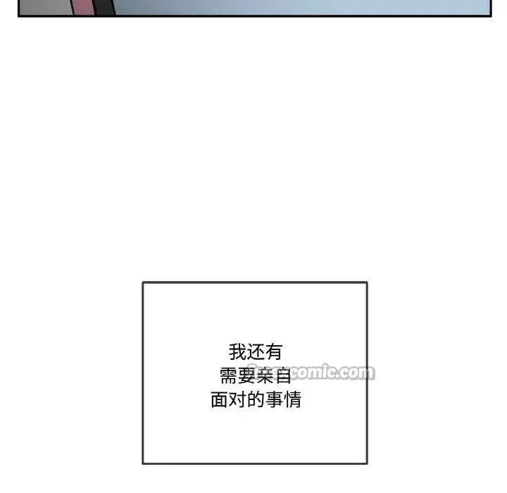 漫画《附属品少女的叛逆期》第18话第164张图