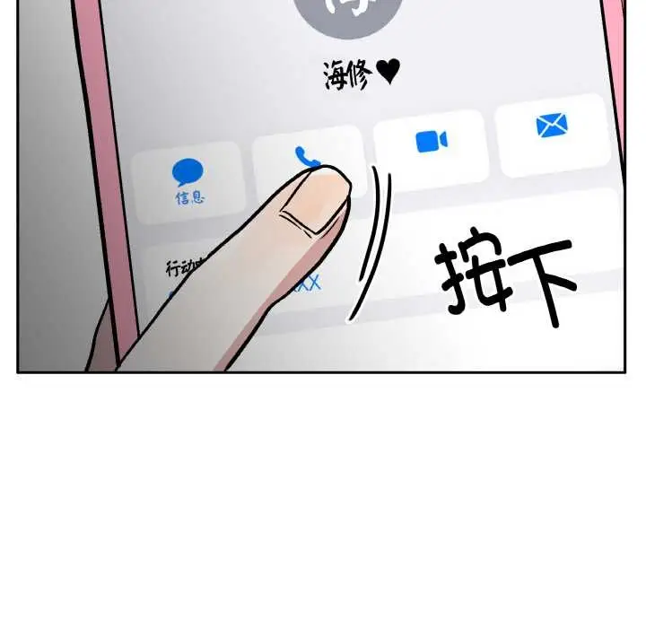 漫画《附属品少女的叛逆期》第18话第167张图