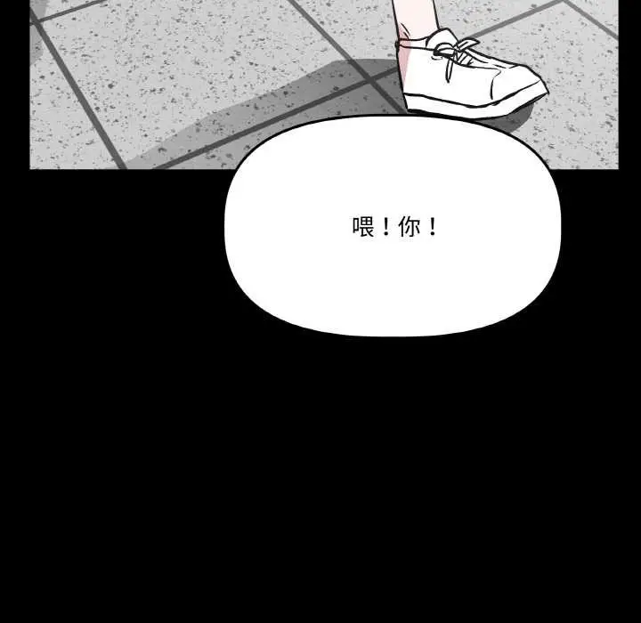 漫画《附属品少女的叛逆期》第18话第45张图