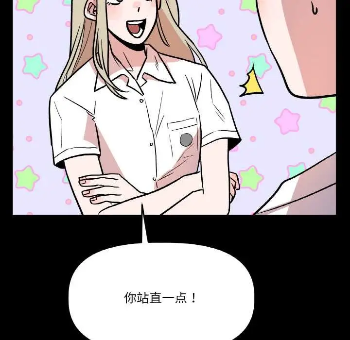 漫画《附属品少女的叛逆期》第18话第54张图