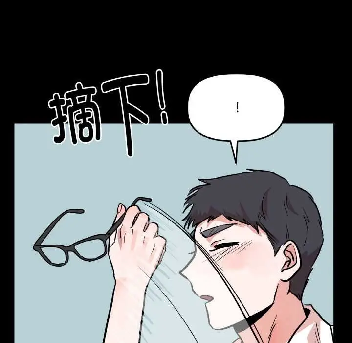漫画《附属品少女的叛逆期》第18话第58张图
