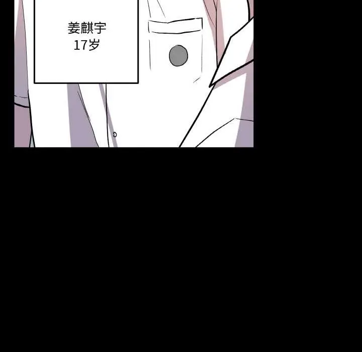 漫画《附属品少女的叛逆期》第18话第6张图
