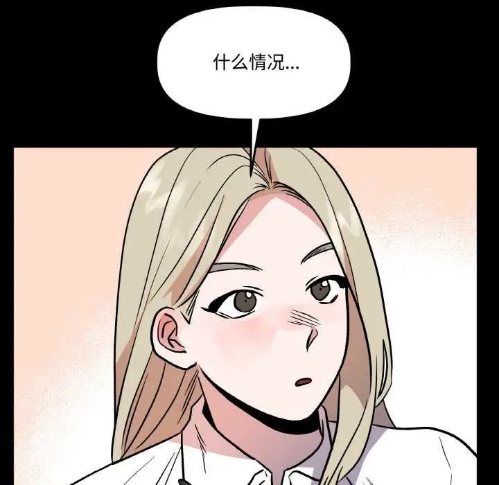 漫画《附属品少女的叛逆期》第18话第60张图