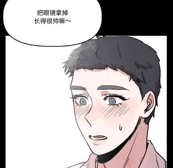 漫画《附属品少女的叛逆期》第18话第62张图