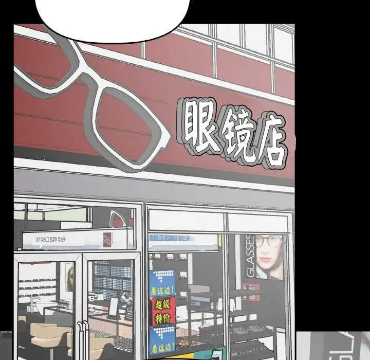 漫画《附属品少女的叛逆期》第18话第67张图