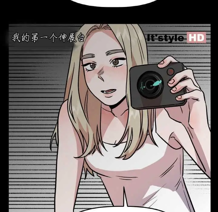 漫画《附属品少女的叛逆期》第18话第74张图