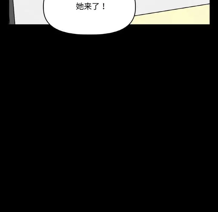 漫画《附属品少女的叛逆期》第18话第9张图