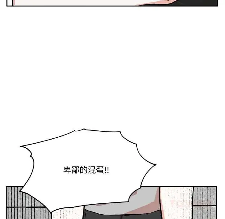 漫画《附属品少女的叛逆期》第19话第100张图